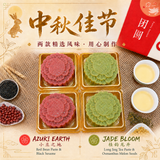 Jelly Mooncakes  - Mooncake Festival 2026
