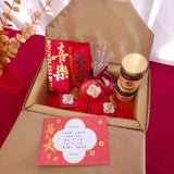 2026 CNY GIFT SET 09 (Islandwide Delivery) - CNY Hampers & Gifts 2026