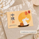 Moonlight Reunion Gift Set (Nationwide Delivery)  - Mooncake Festival 2026
