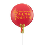 [CNY2023] 36″ Jumbo Latex Balloon – Happy New Year, 玉兔迎春, 好运年年増 | (On-demand Delivery)