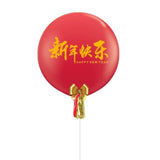 [CNY 2023] 36″ Jumbo Latex Balloon – 新年快乐, Happy New Year | (On-demand Delivery)