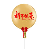 [CNY 2023] 36″ Jumbo Latex Balloon – 新年快乐, Happy New Year | (On-demand Delivery)