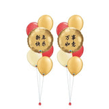 [CNY2023] Balloon Bouquets | (On-demand Delivery)