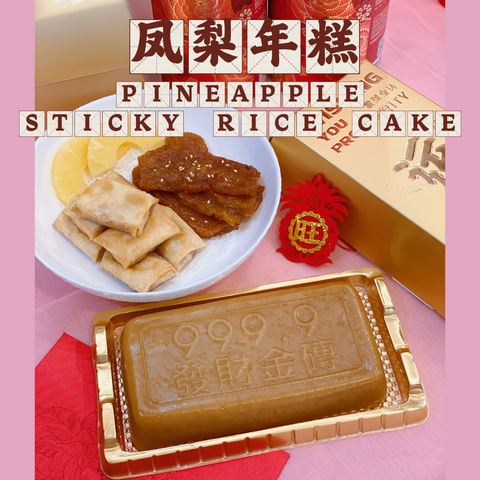 [CNY2024] 金玉满堂 Golden Prosperity Combo Gift Set