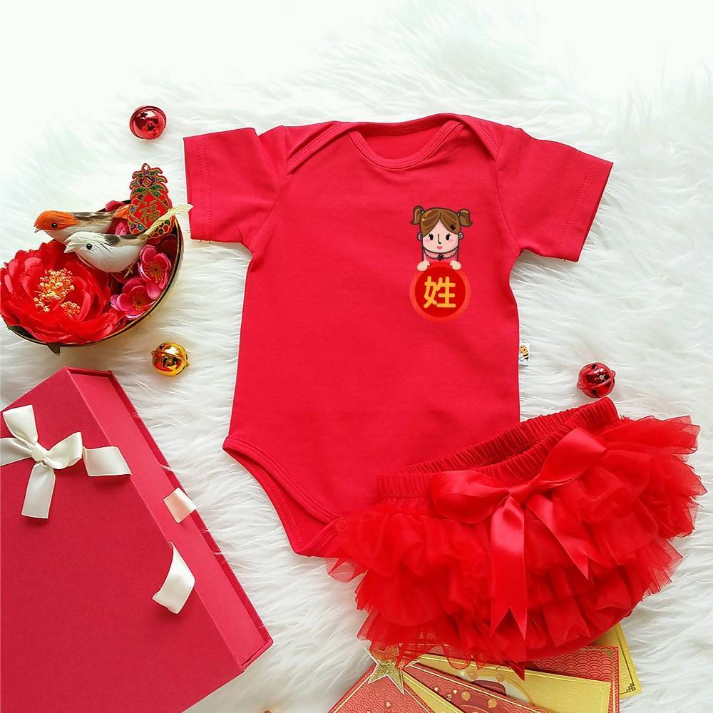 Baby Girl Pocket Chinese Surname - Girl Set (Baby Tutu+Gift Box)