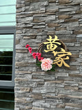 CNY 2022: Personalized Blossom Family Plaque